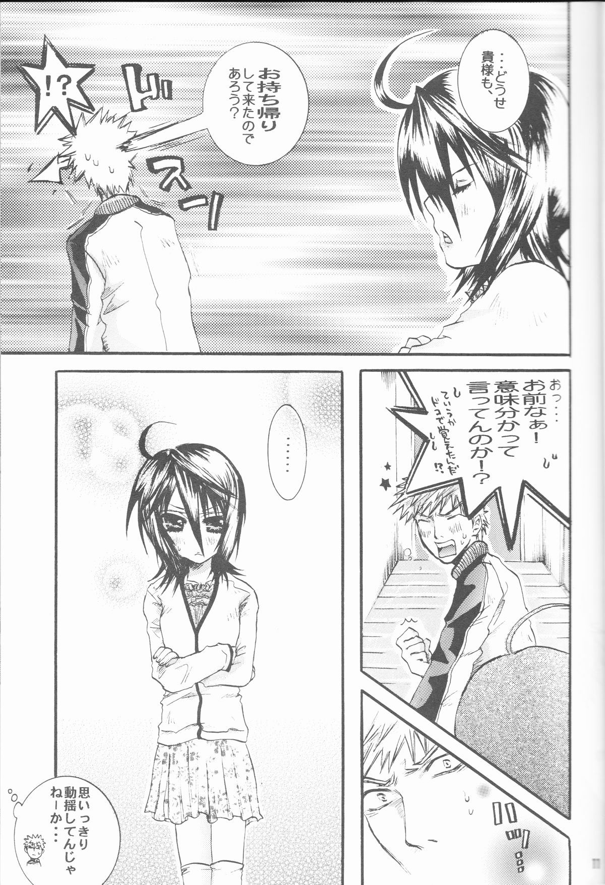 STRAWBERRY ON THE SHORTCAKE - Page 11