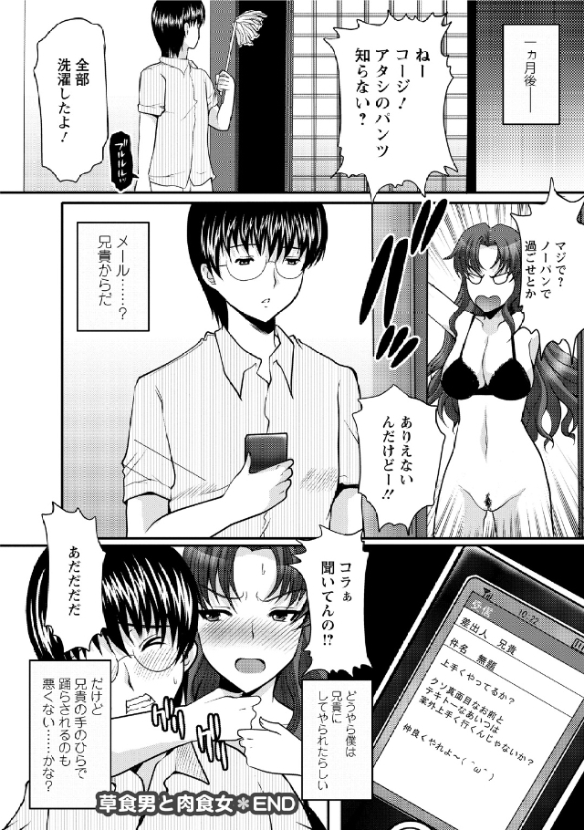 Hitozuma Fullcourse - Page 38