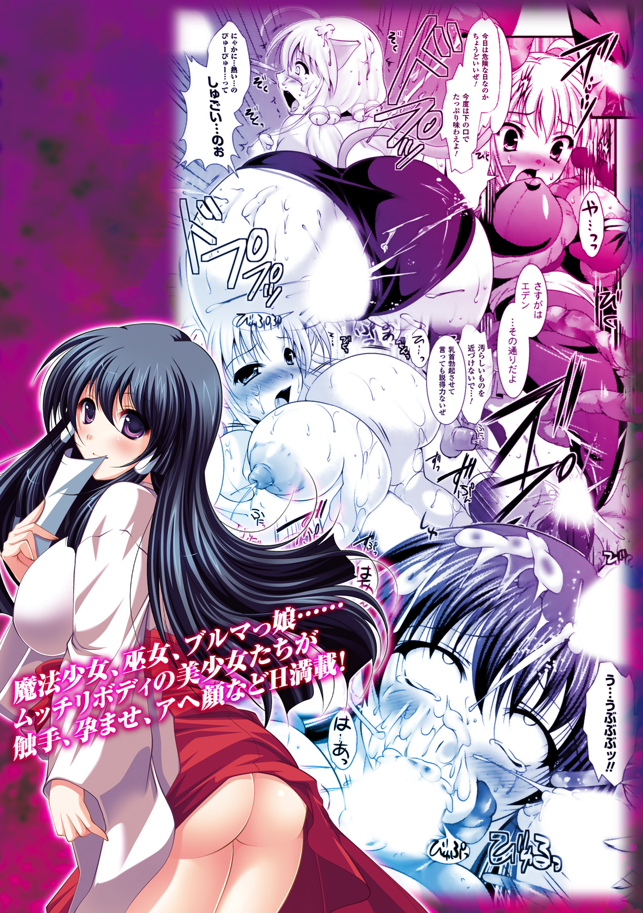 Chakusou Play - Page 193