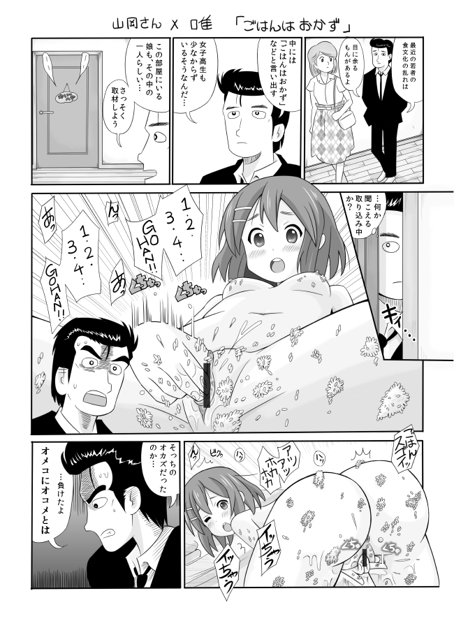 けいおん!!ヴァーサス - Page 6