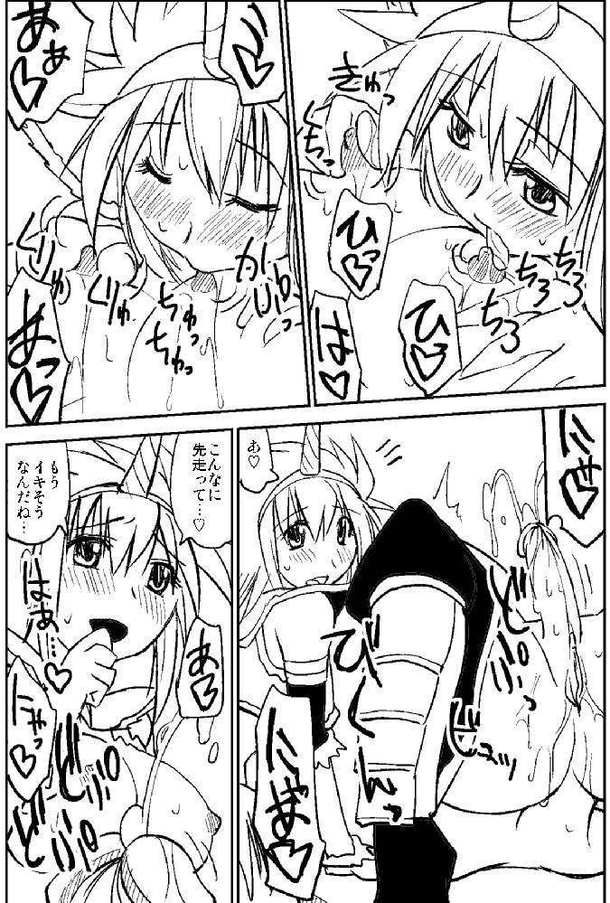 Naruga-san no Chinko 2 - Page 14