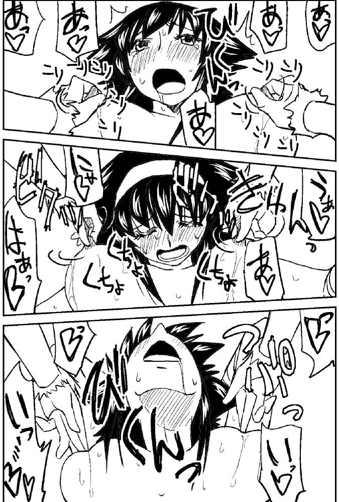 Naruga-san no Chinko 2 - Page 15