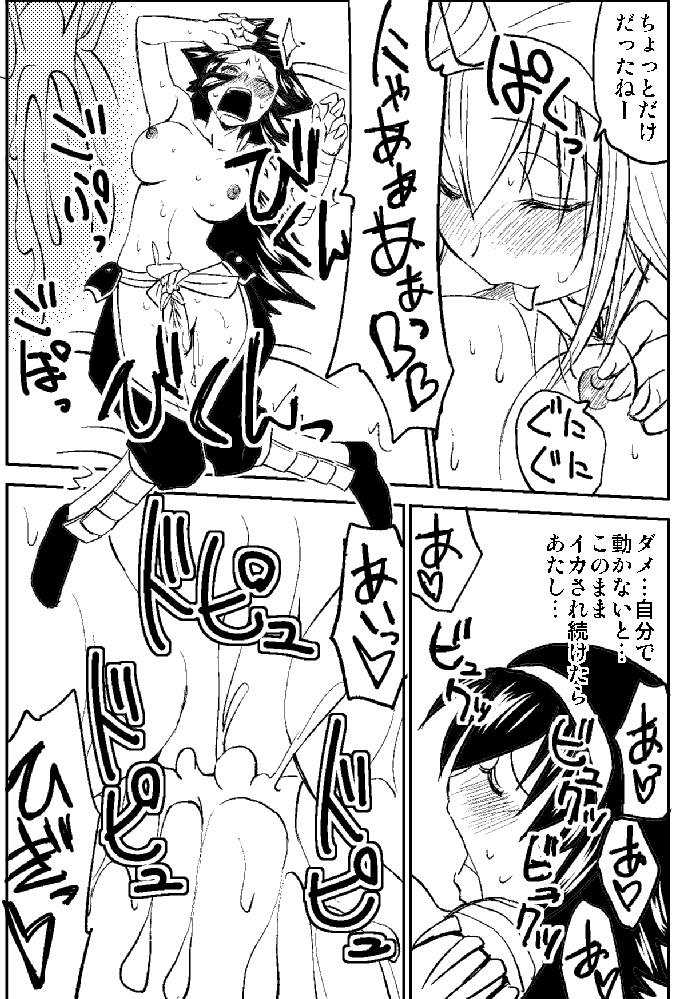 Naruga-san no Chinko 2 - Page 29
