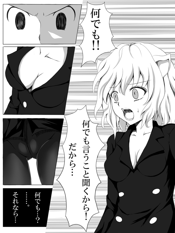 ハンター本出します - Page 3