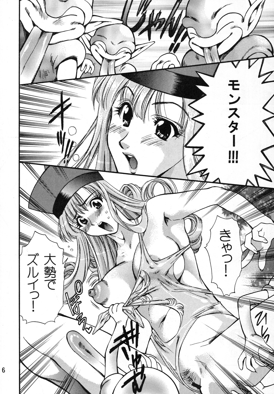 Himegoto - Page 5