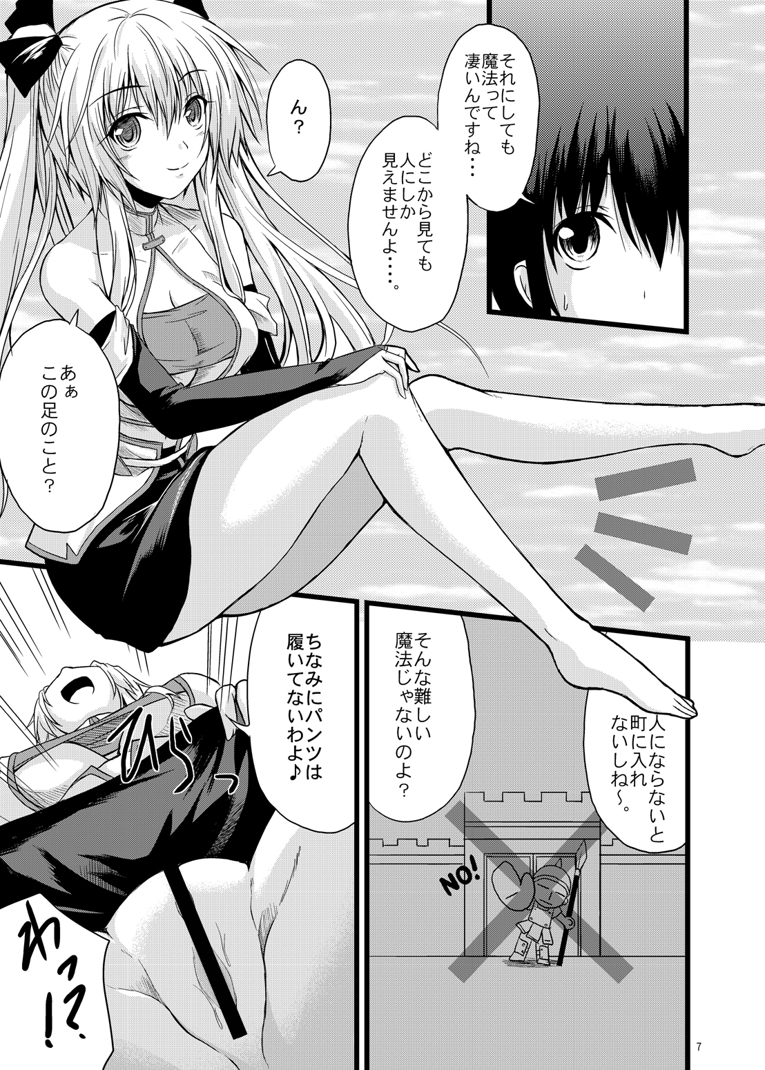 Preview page 6