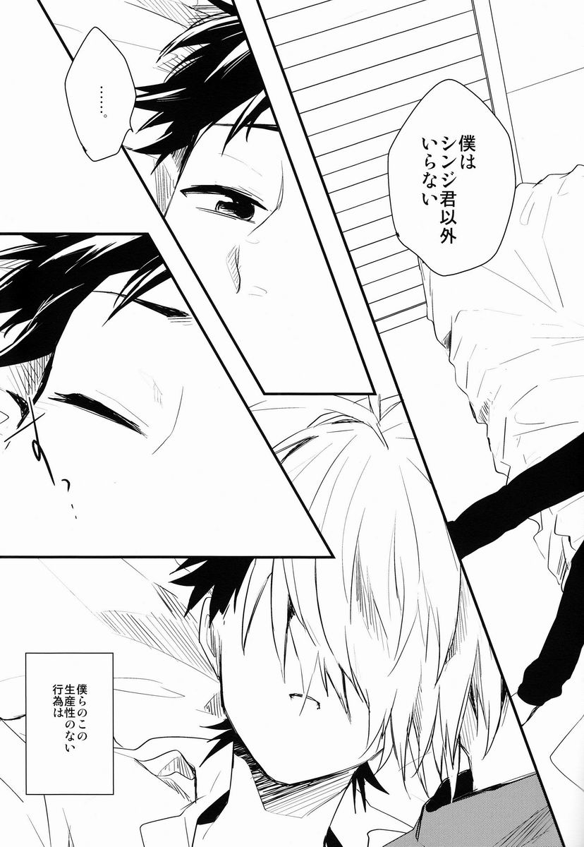 Dere-tsun - Page 12