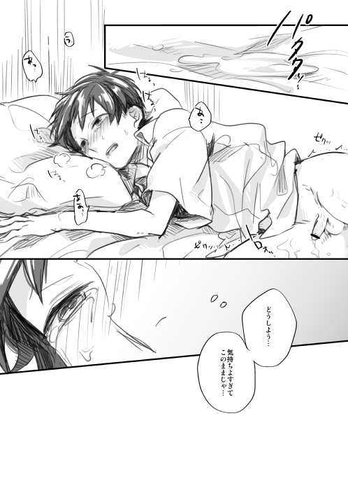 Dere-tsun - Page 43