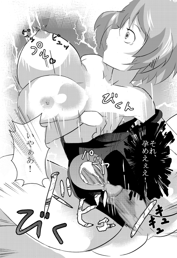 Fresh! sakeman! - Page 18