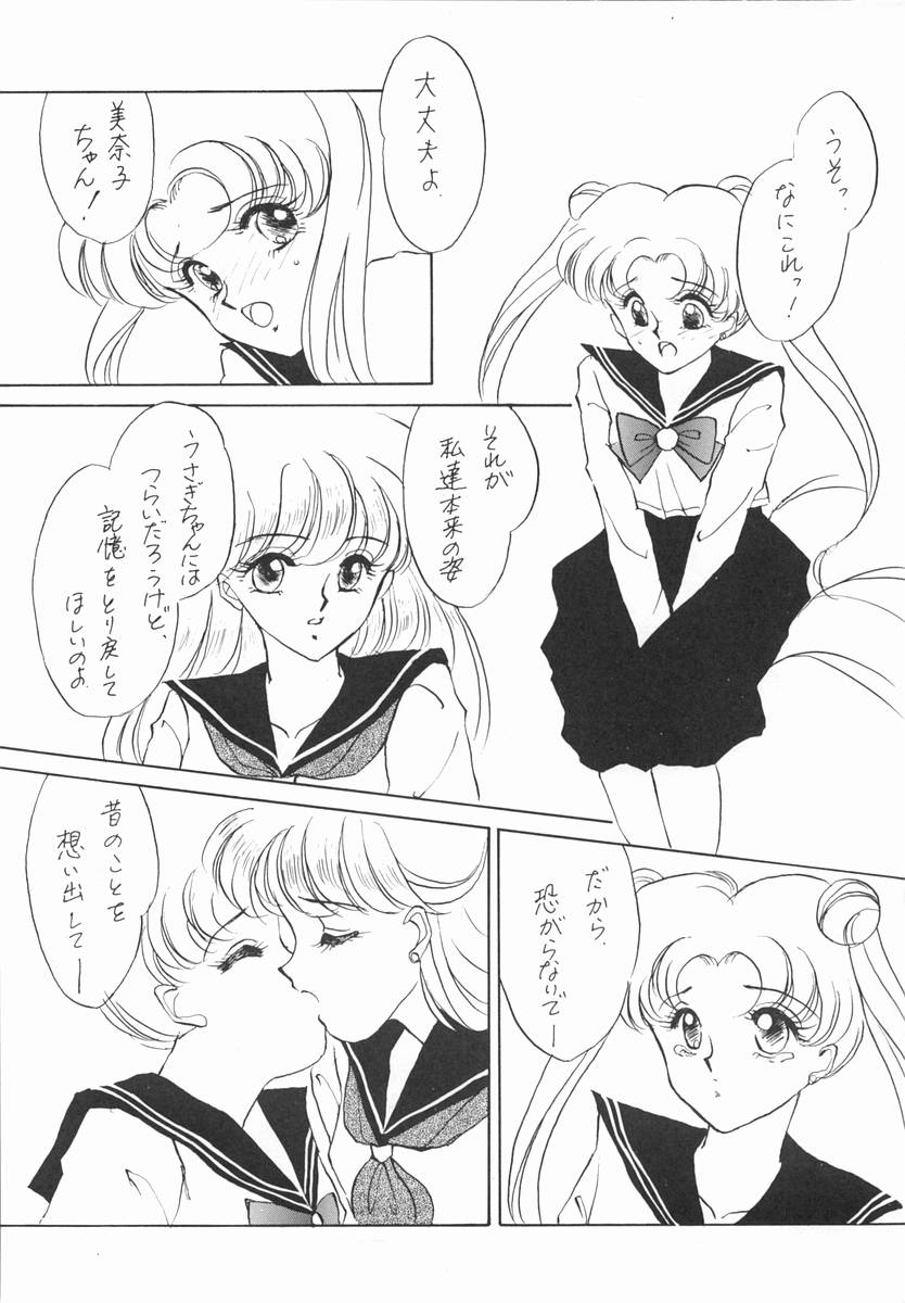 Moon Venus - Page 12