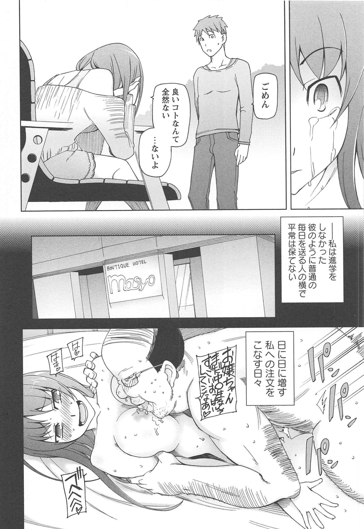 LUSTFUL BERRY - Page 228