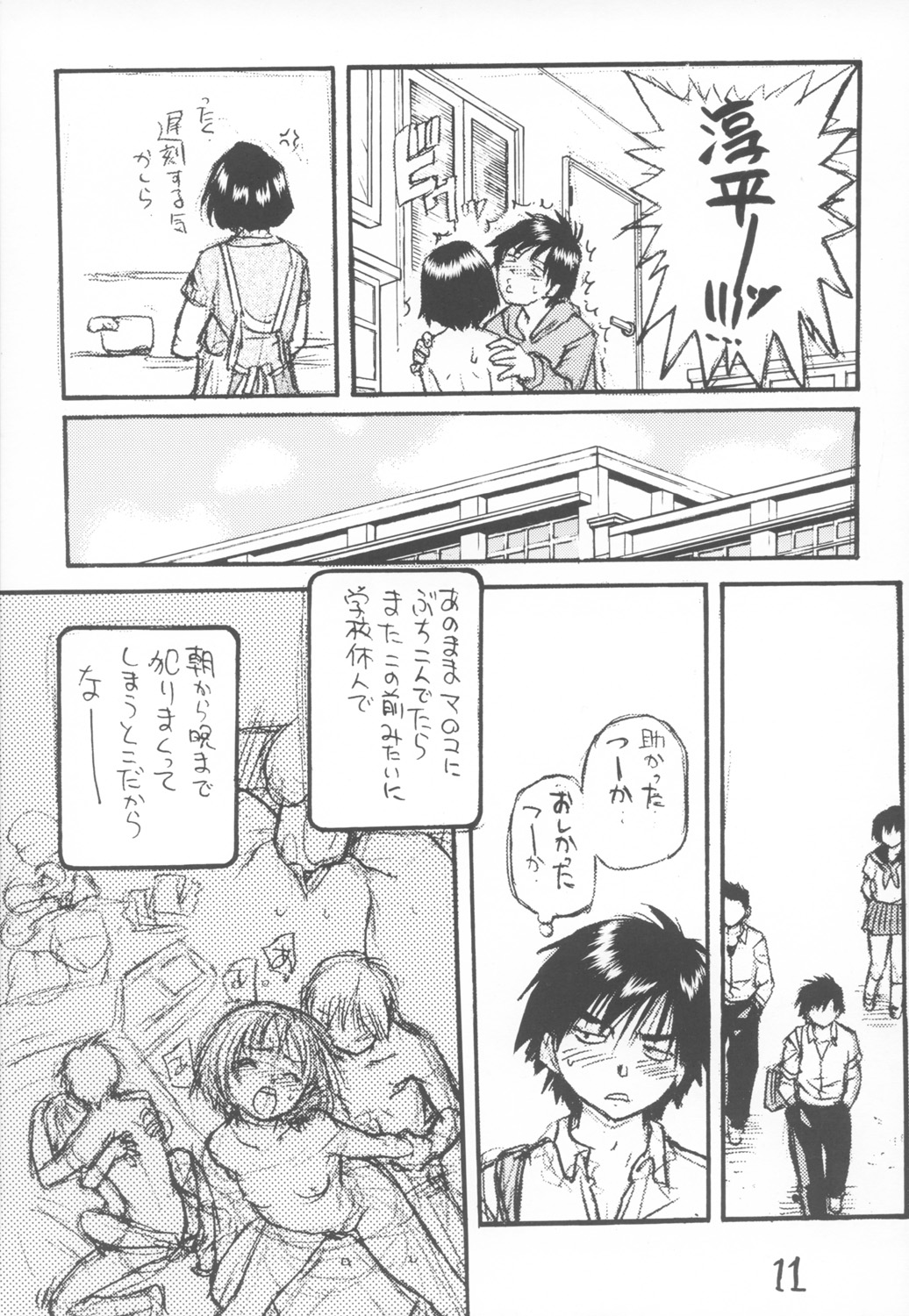 Ichigo 800% - Page 10