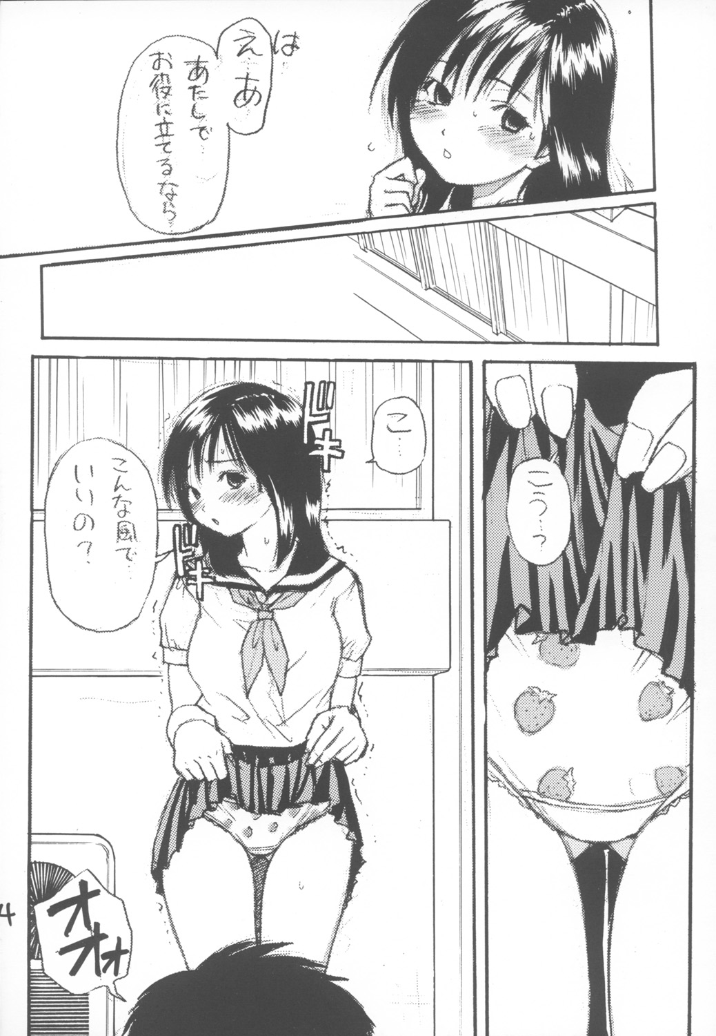 Ichigo 800% - Page 13
