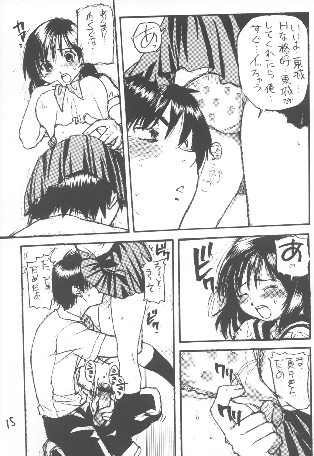 Ichigo 800% - Page 14