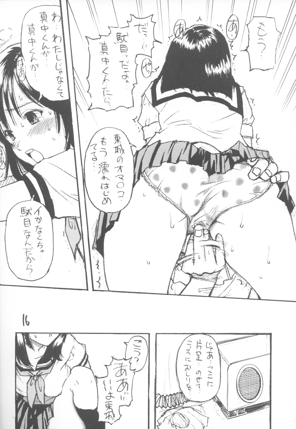Ichigo 800% - Page 15