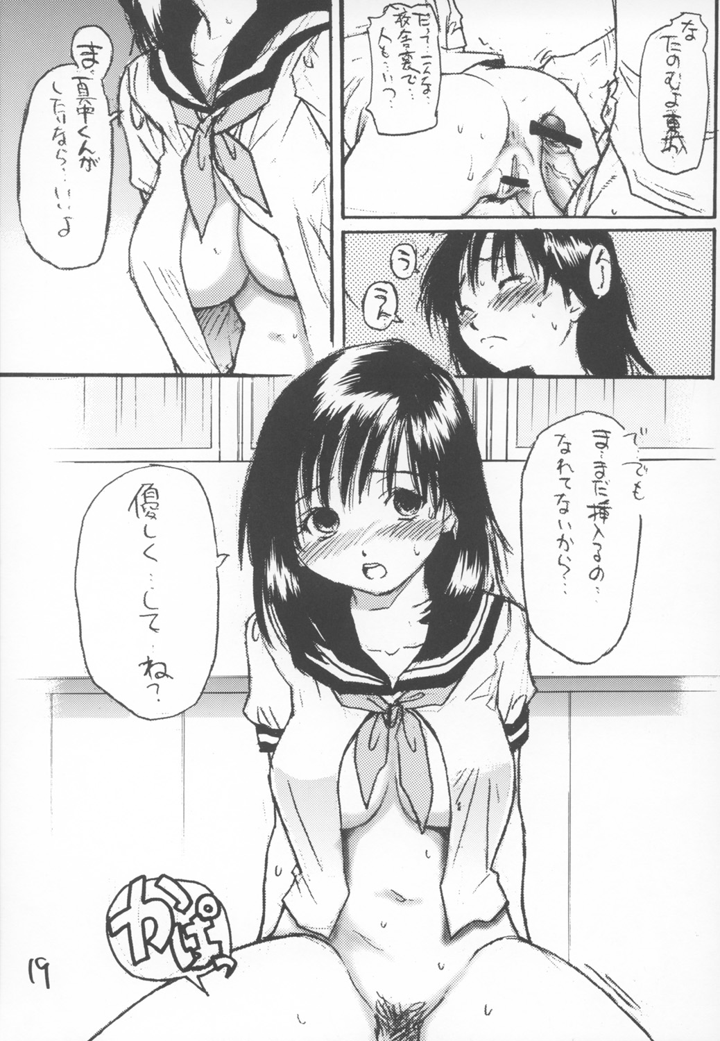 Ichigo 800% - Page 18