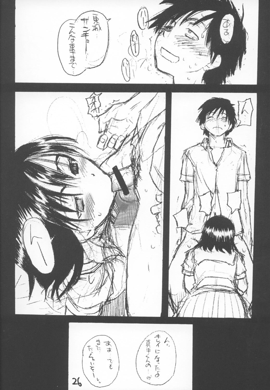 Ichigo 800% - Page 25