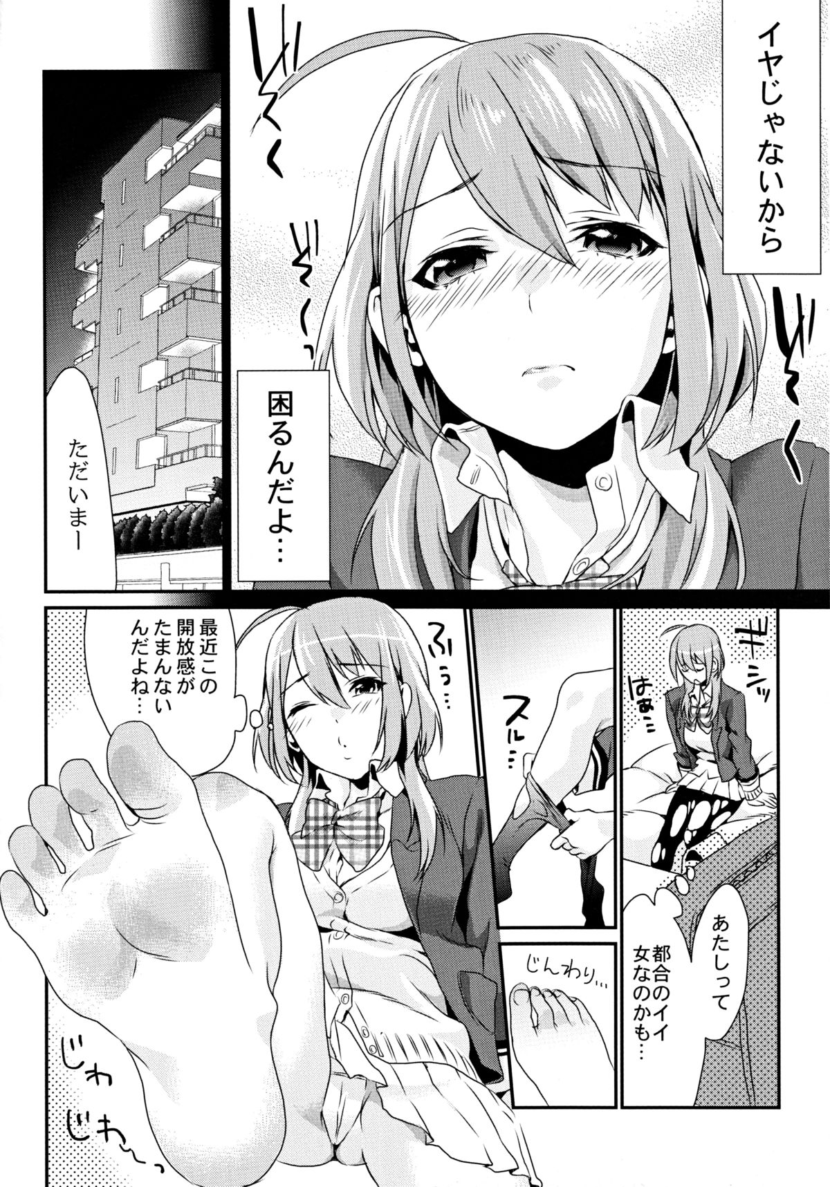 Kuchushita - Page 7