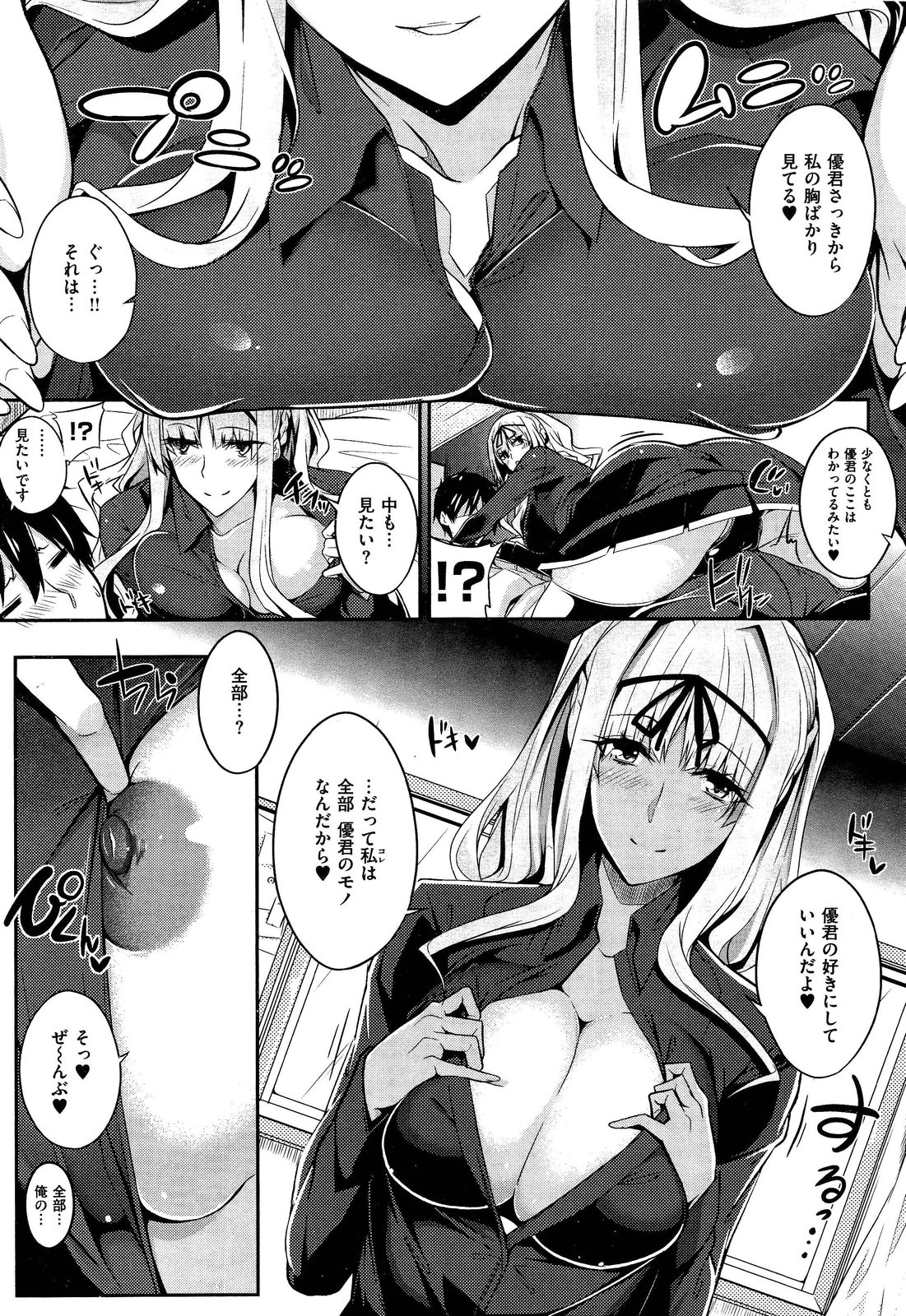3 Piece Ch.01-03 - Page 11