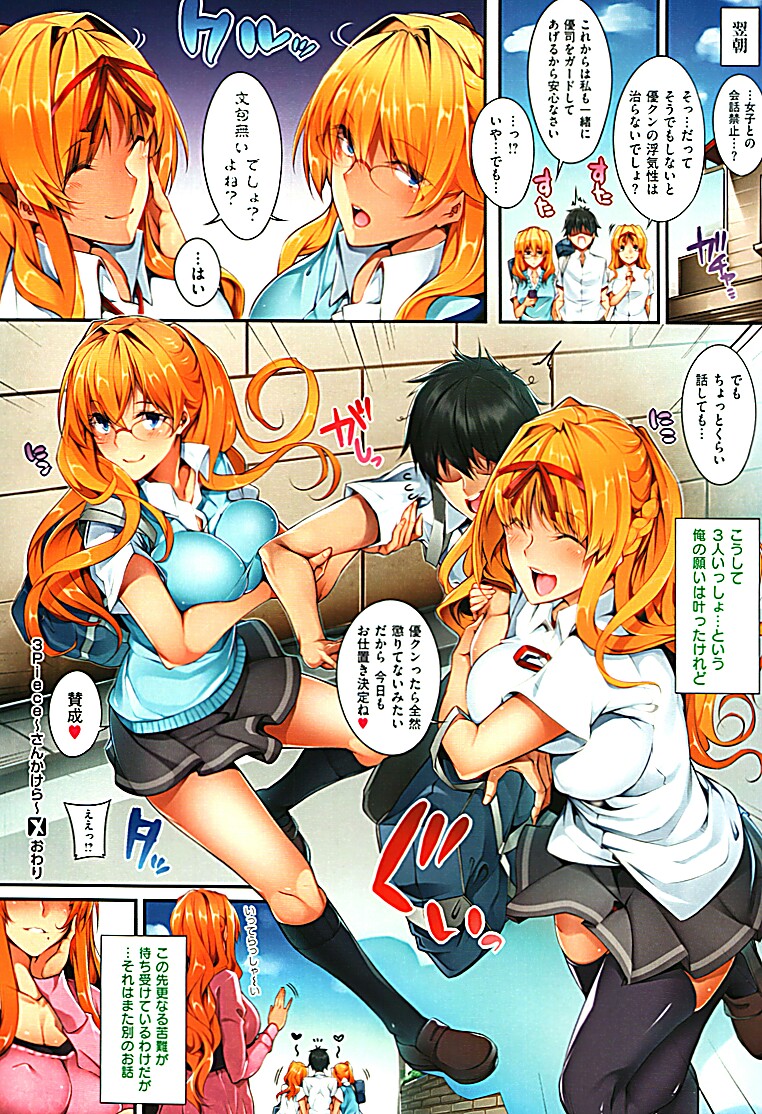 3 Piece Ch.01-03 - Page 68