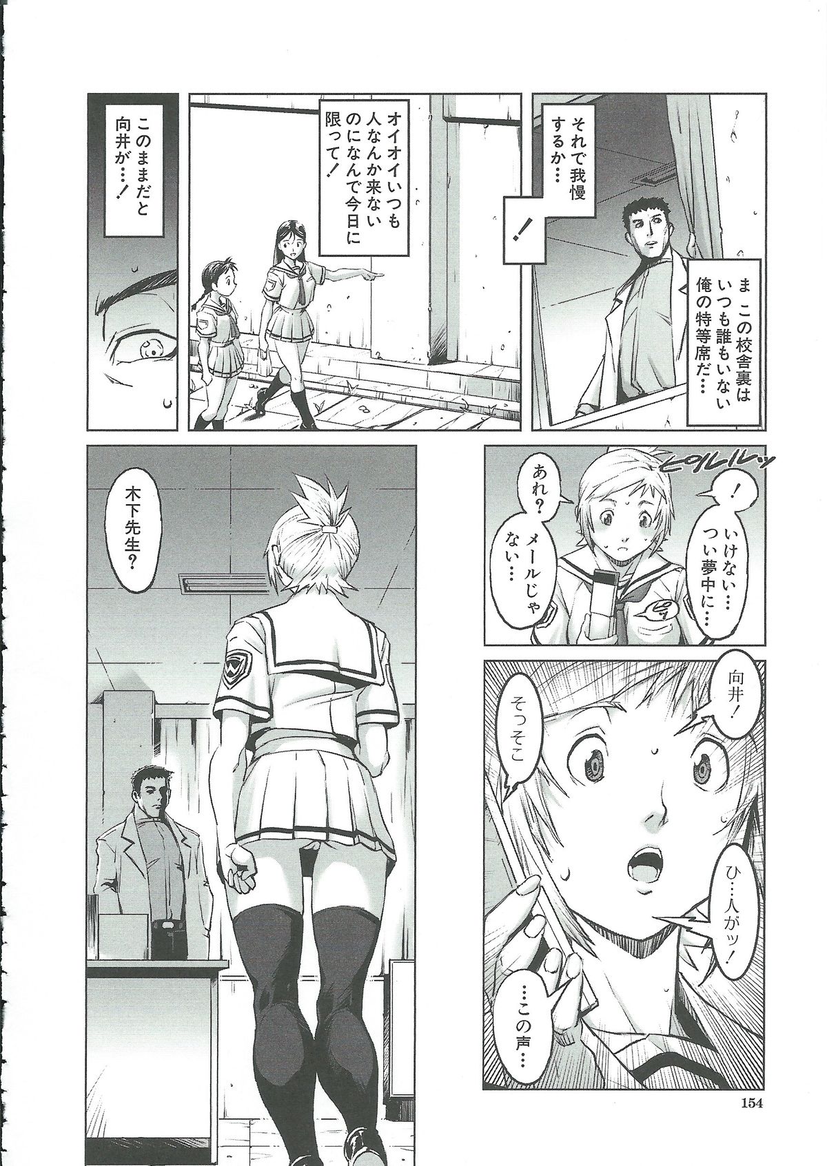 Gunkan March - Page 153