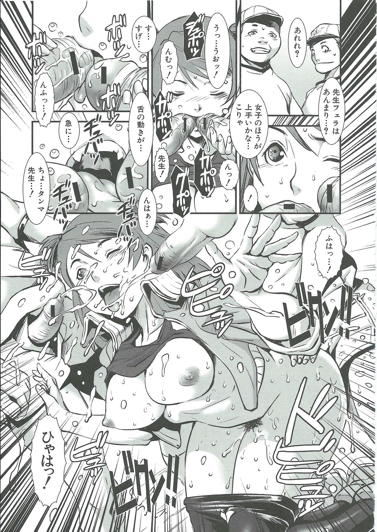Gunkan March - Page 25