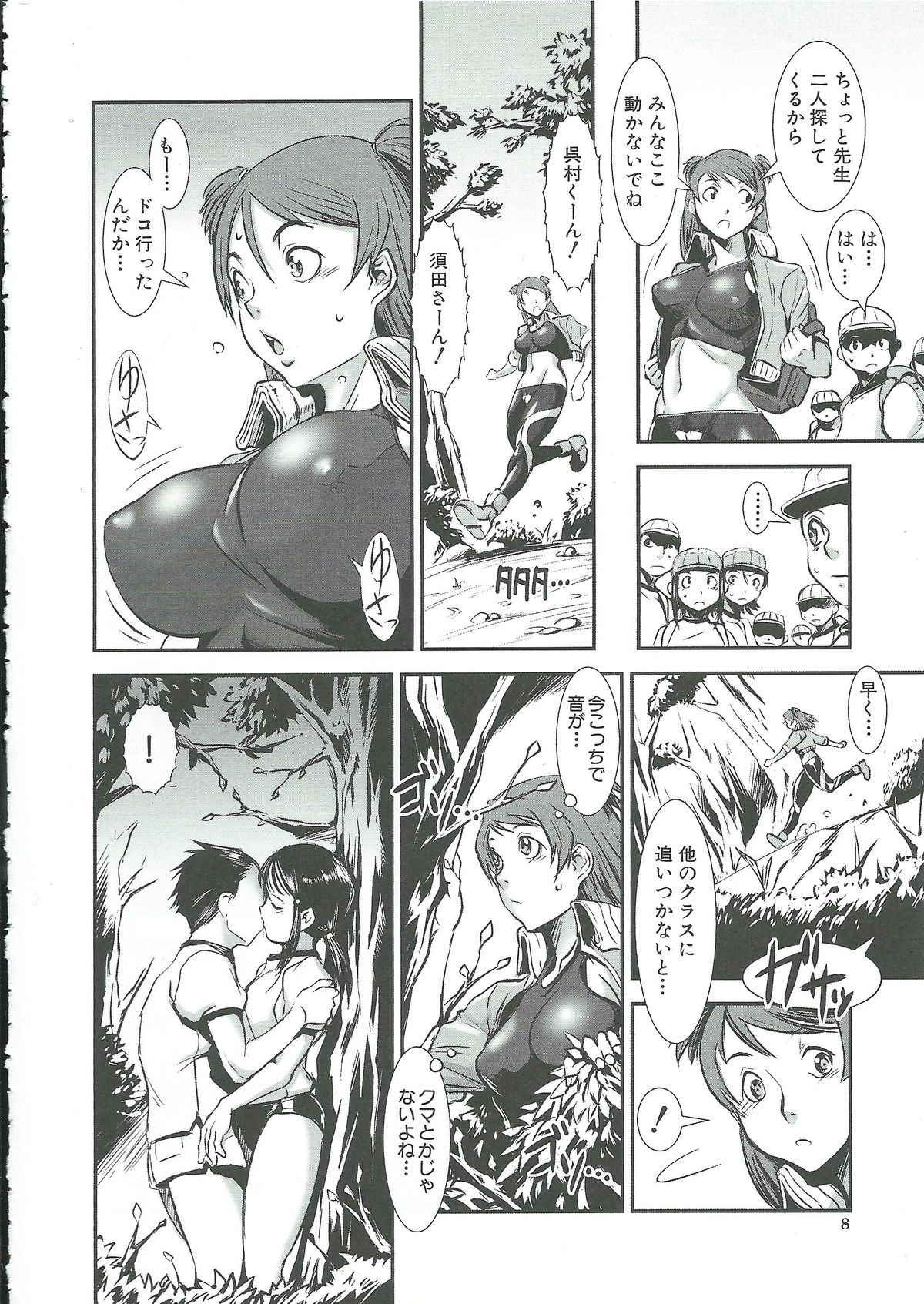 Preview page 8