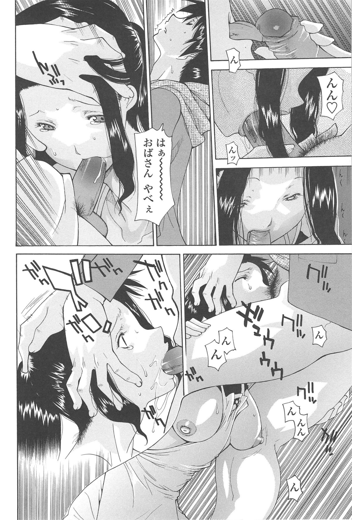 Mother Complex - Page 92