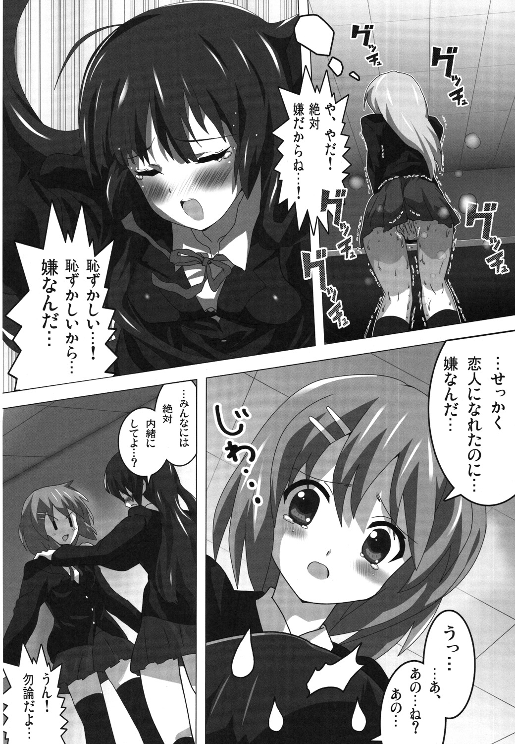 けい○ん本！？総集編！RJ057452 - Page 13
