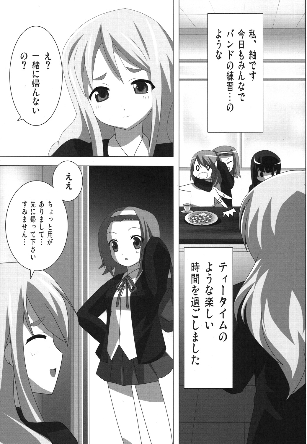 けい○ん本！？総集編！RJ057452 - Page 9