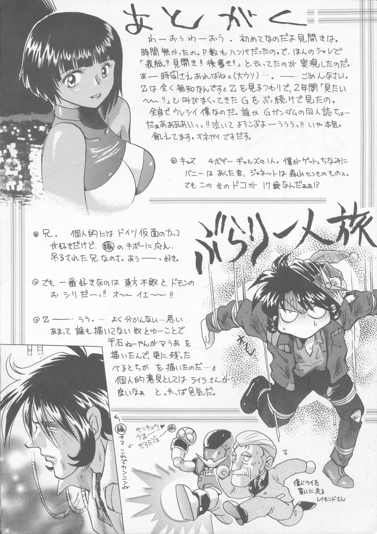 Tabeta Kigasuru 22 - Page 53