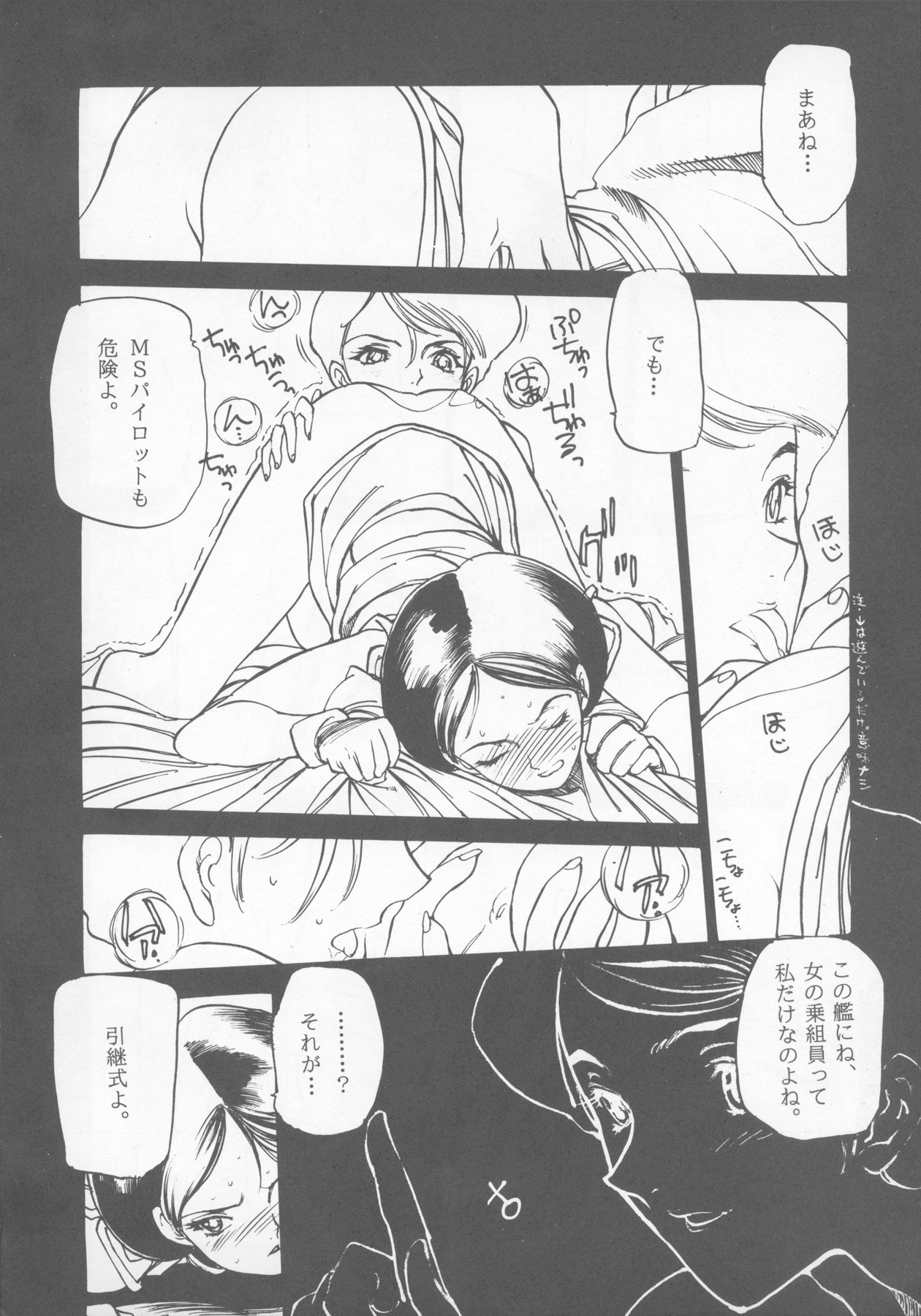 Tabeta Kigasuru 22 - Page 9