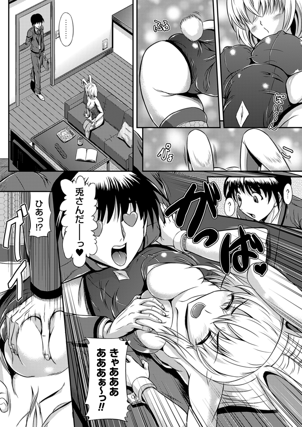Midara Ryouiki - Page 146