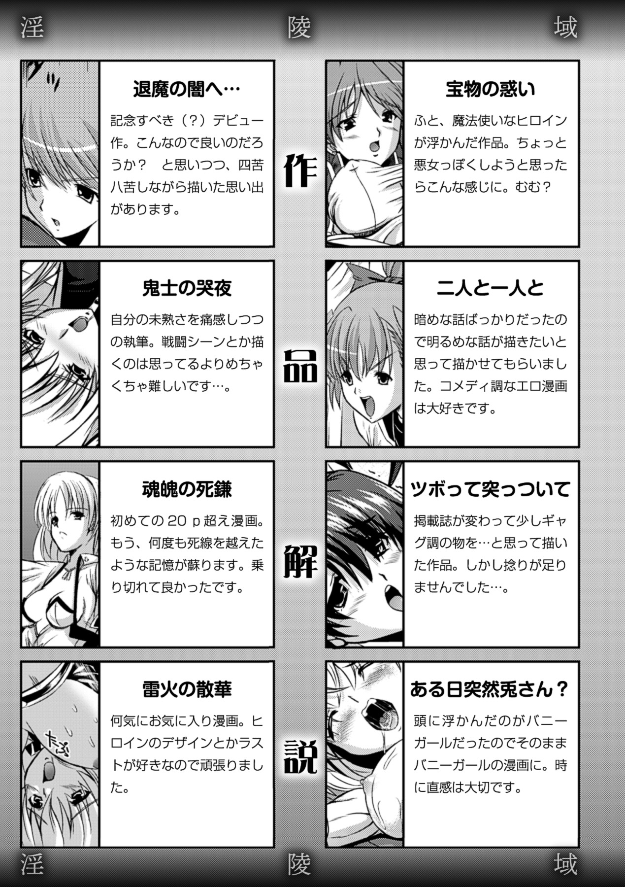Midara Ryouiki - Page 165