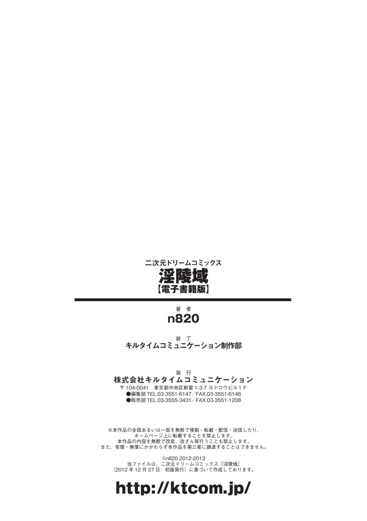 Midara Ryouiki - Page 176