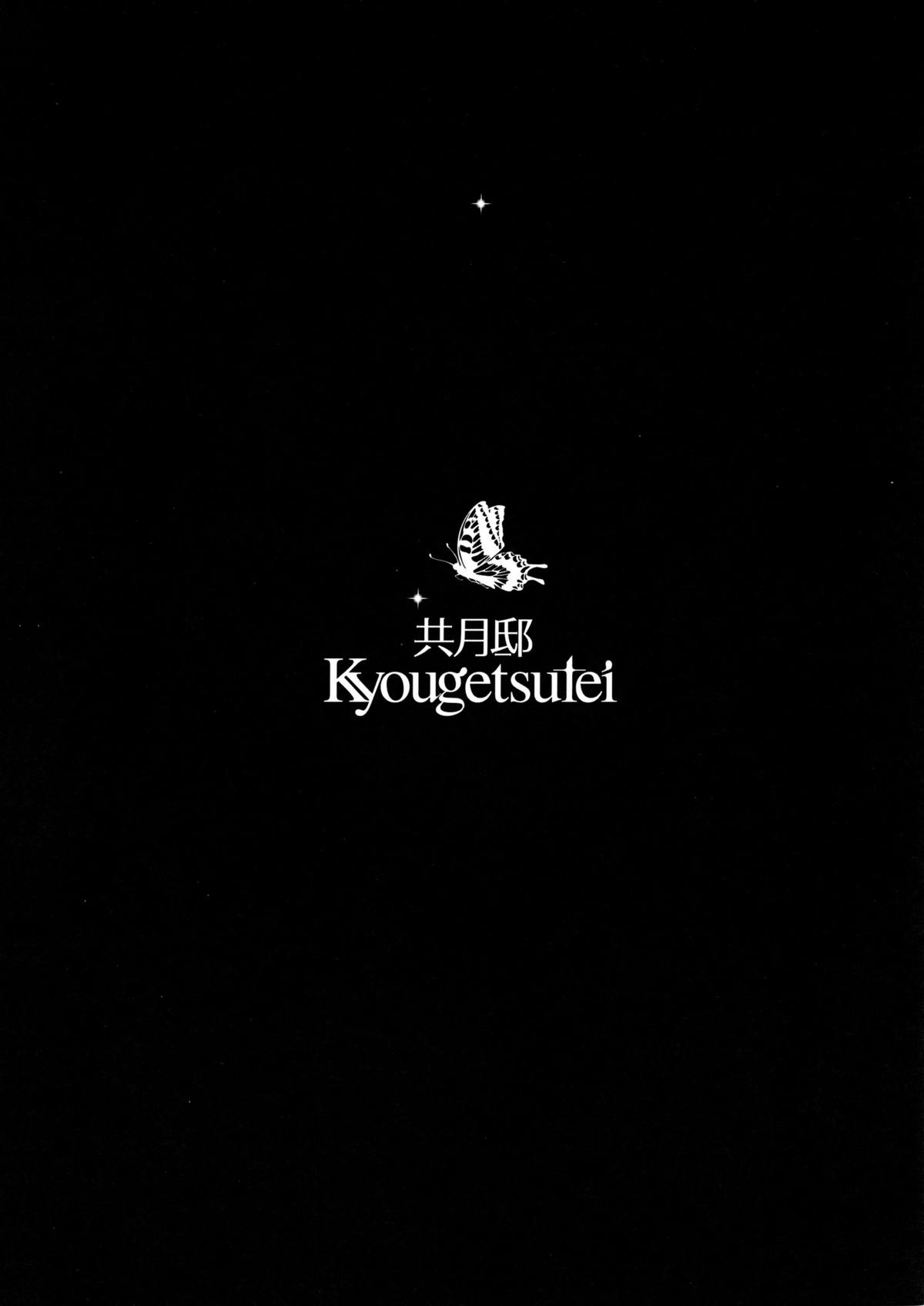 Kuroyukihime Monogatari 2 - Page 4