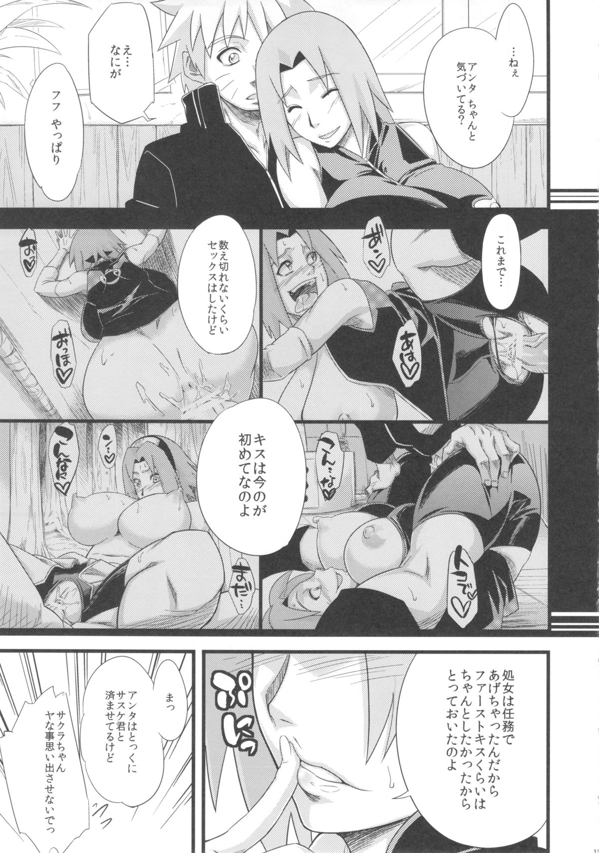 Koi no Bakadikara - Page 15
