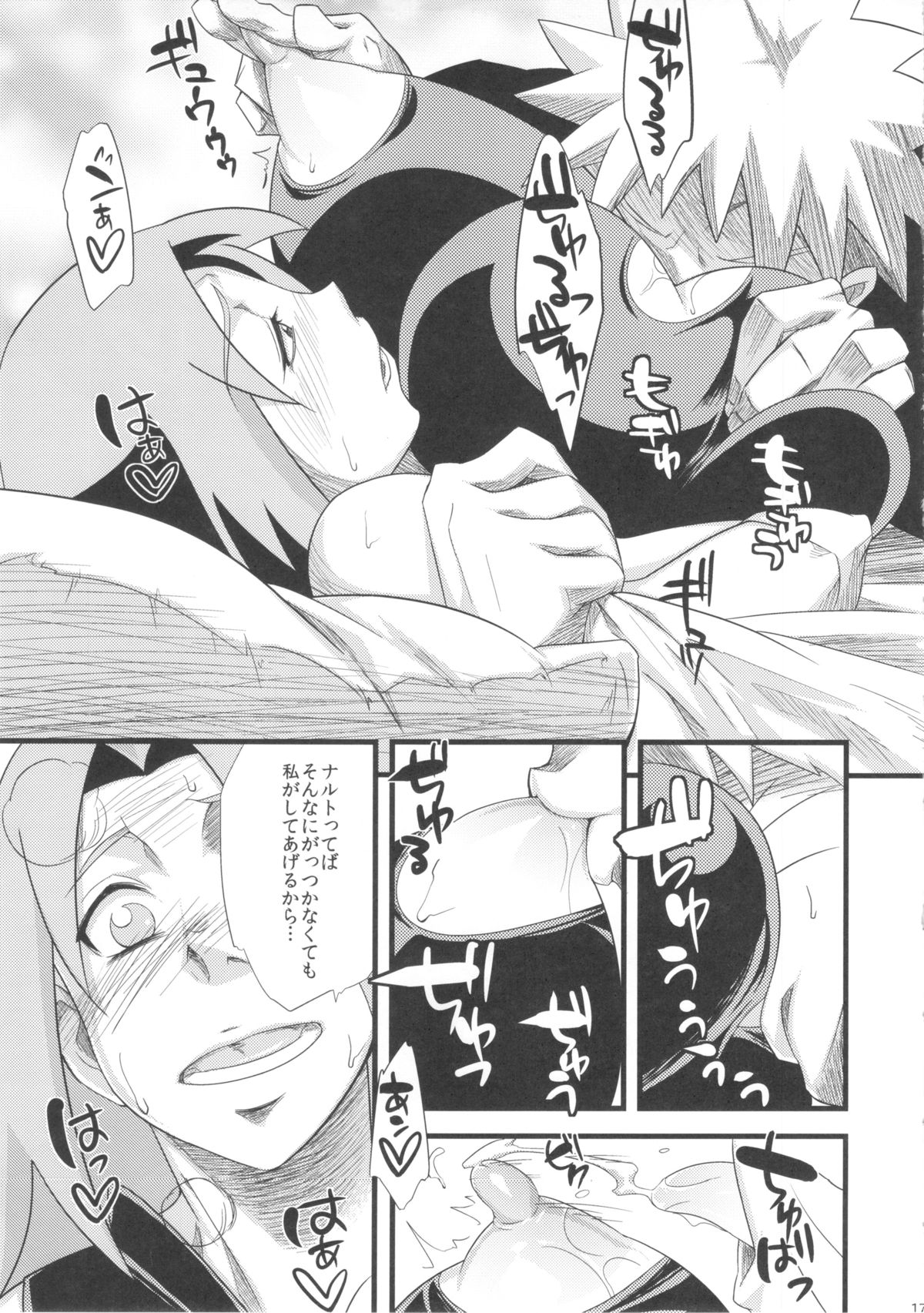 Koi no Bakadikara - Page 17
