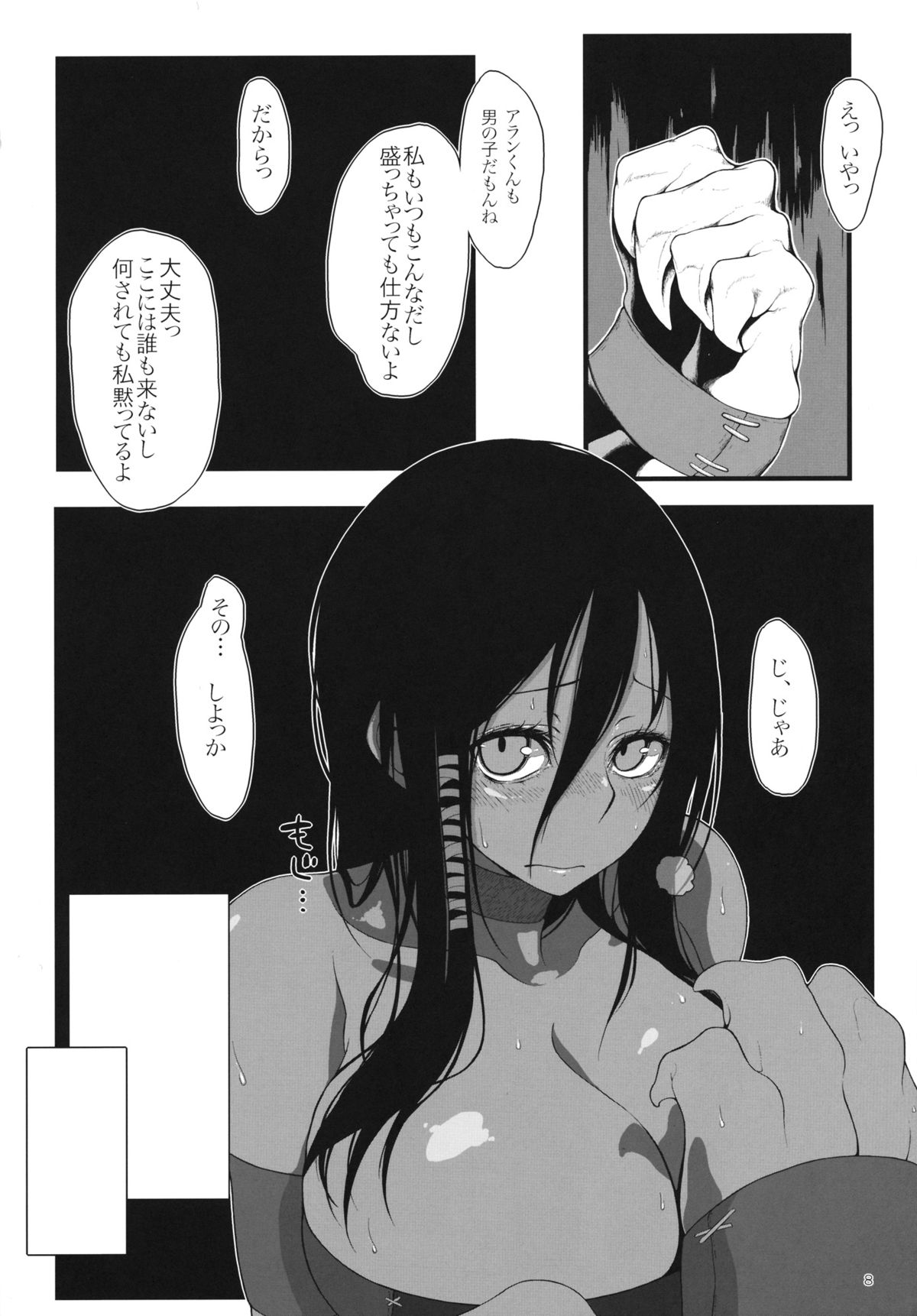 Preview page 7