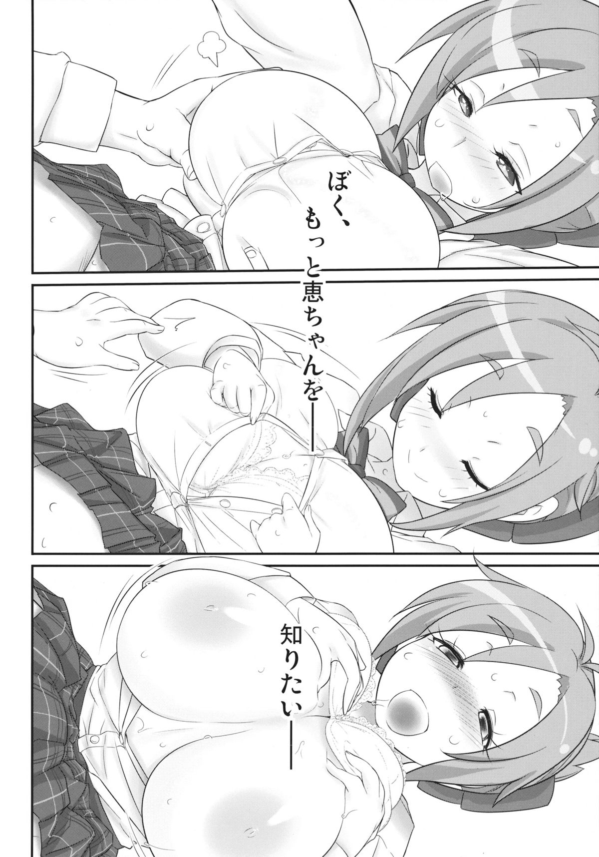angel's share - Page 12