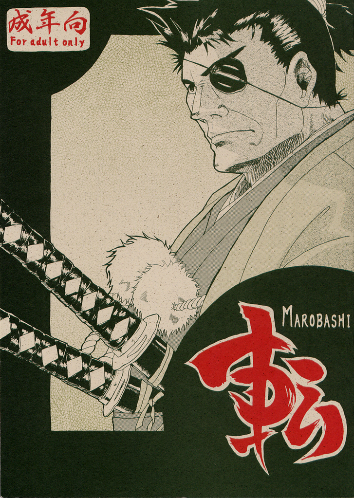Marobashi - Page 1