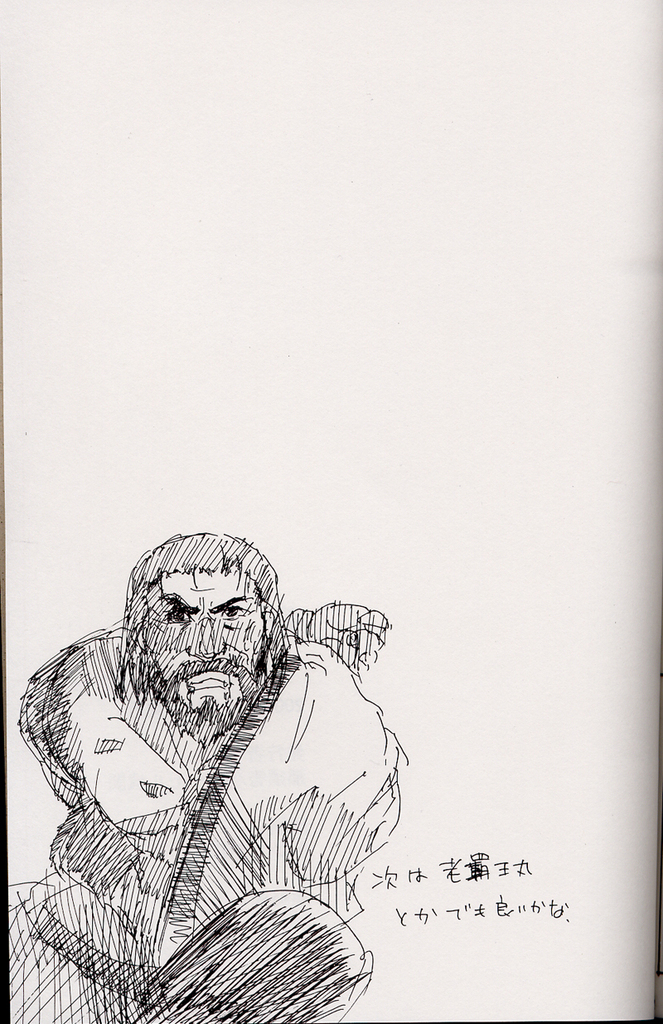 Marobashi - Page 24