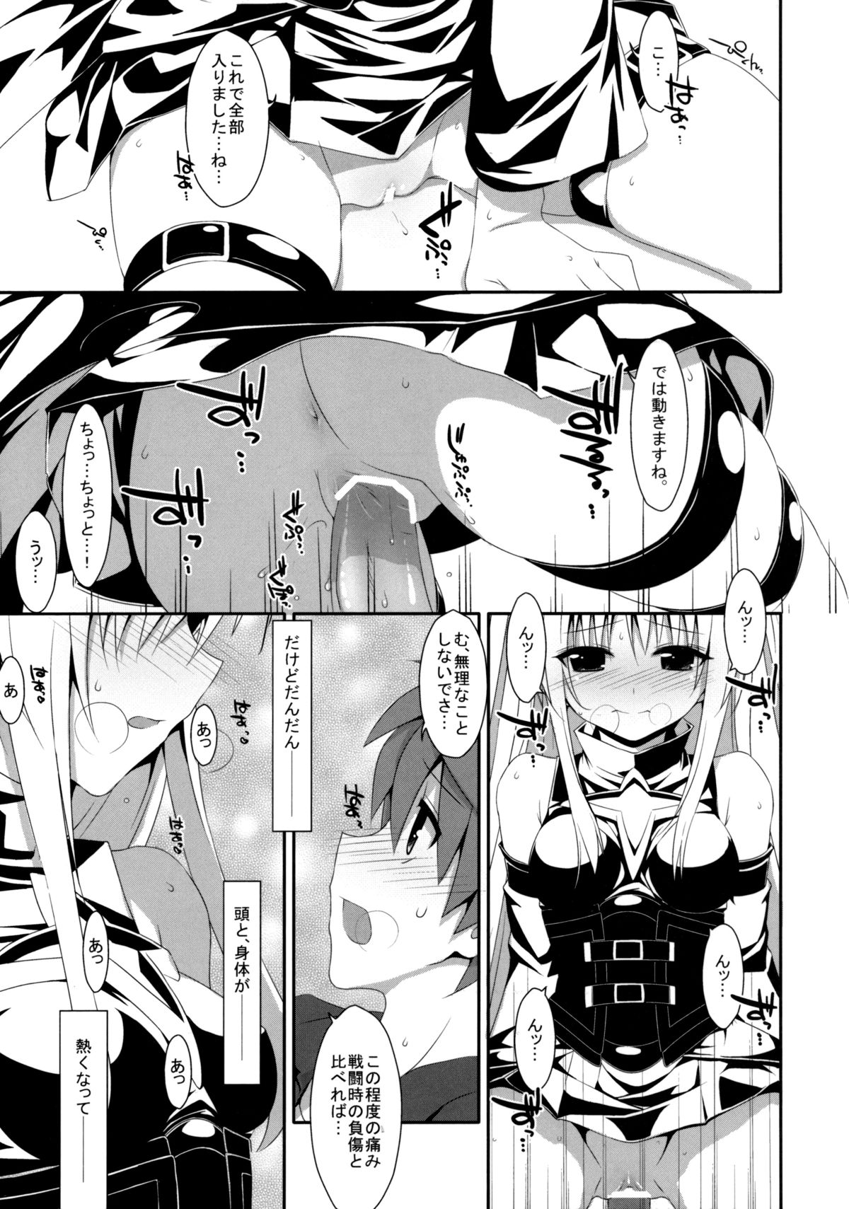 Usotsuki no Koi - Page 14