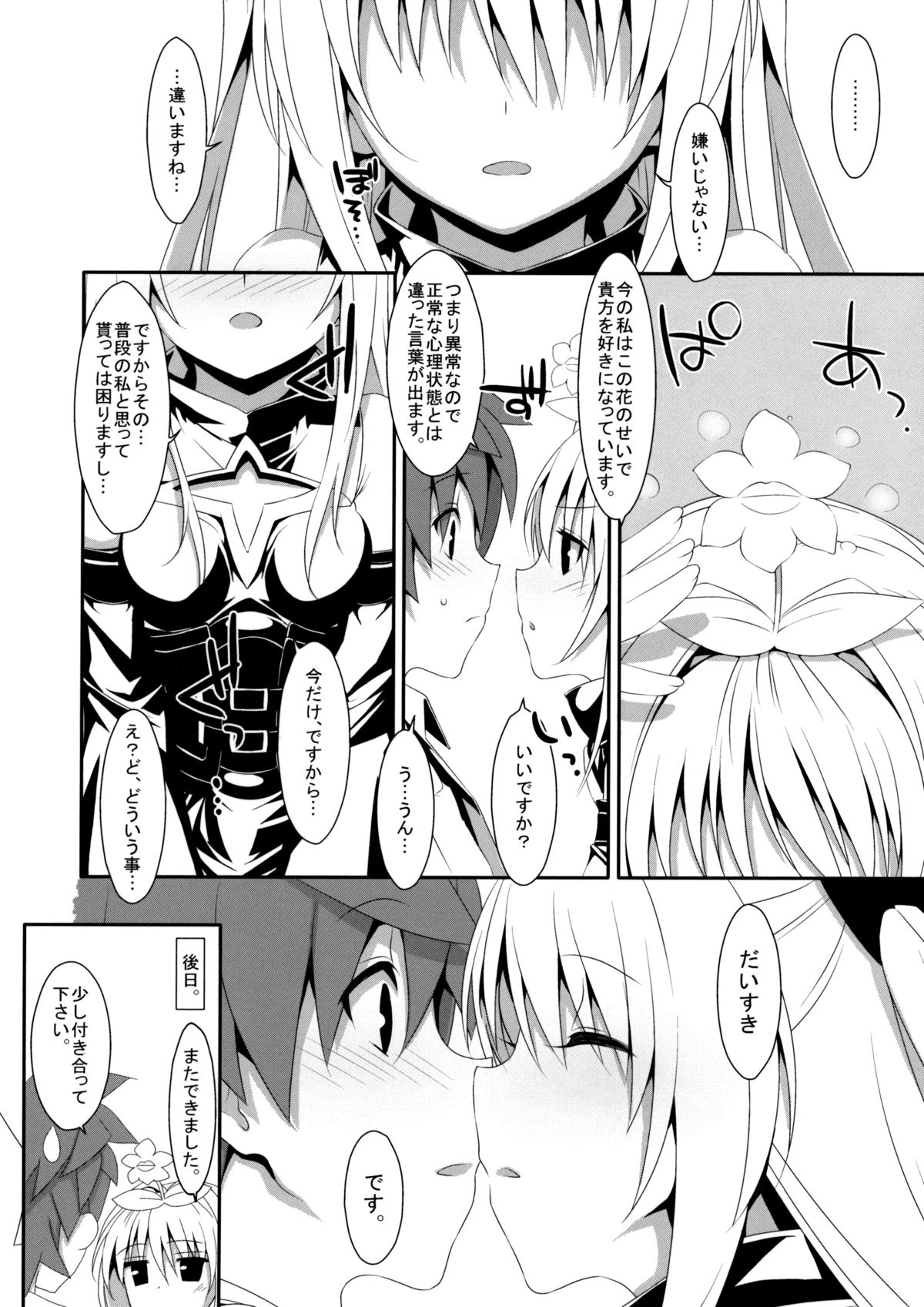 Usotsuki no Koi - Page 29