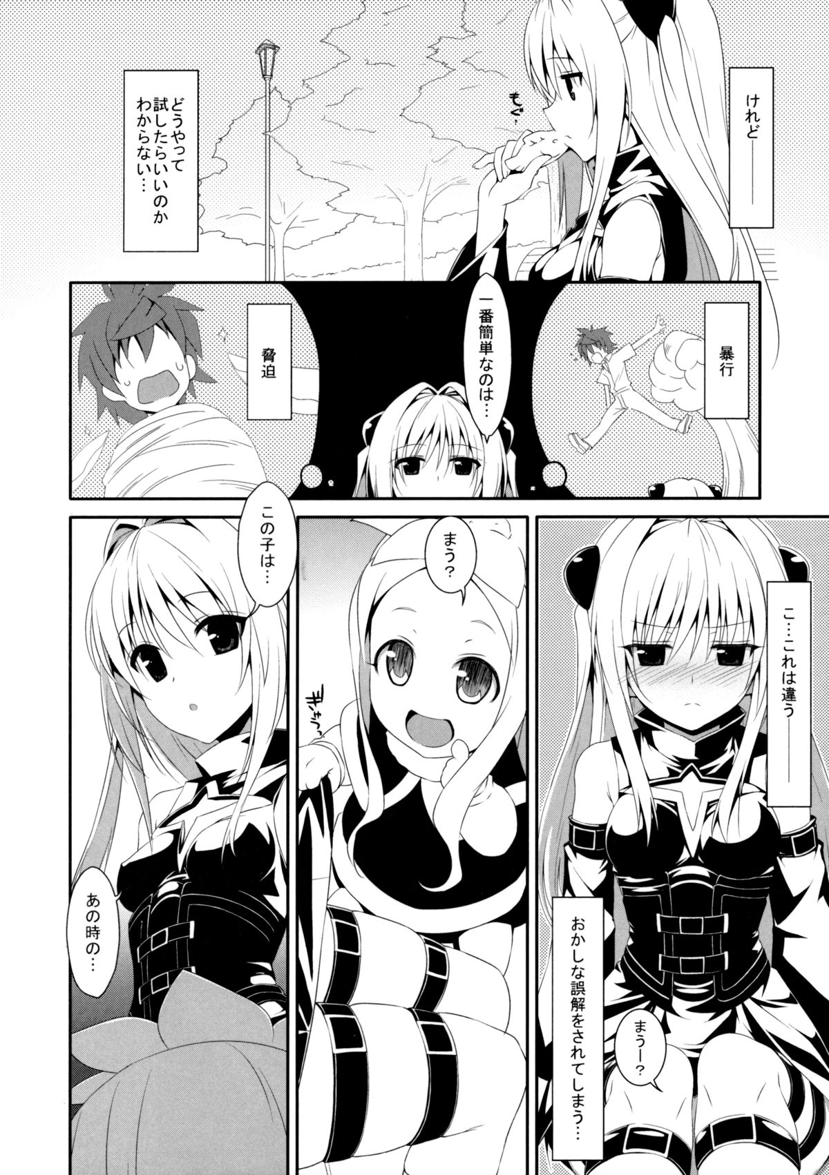 Usotsuki no Koi - Page 3