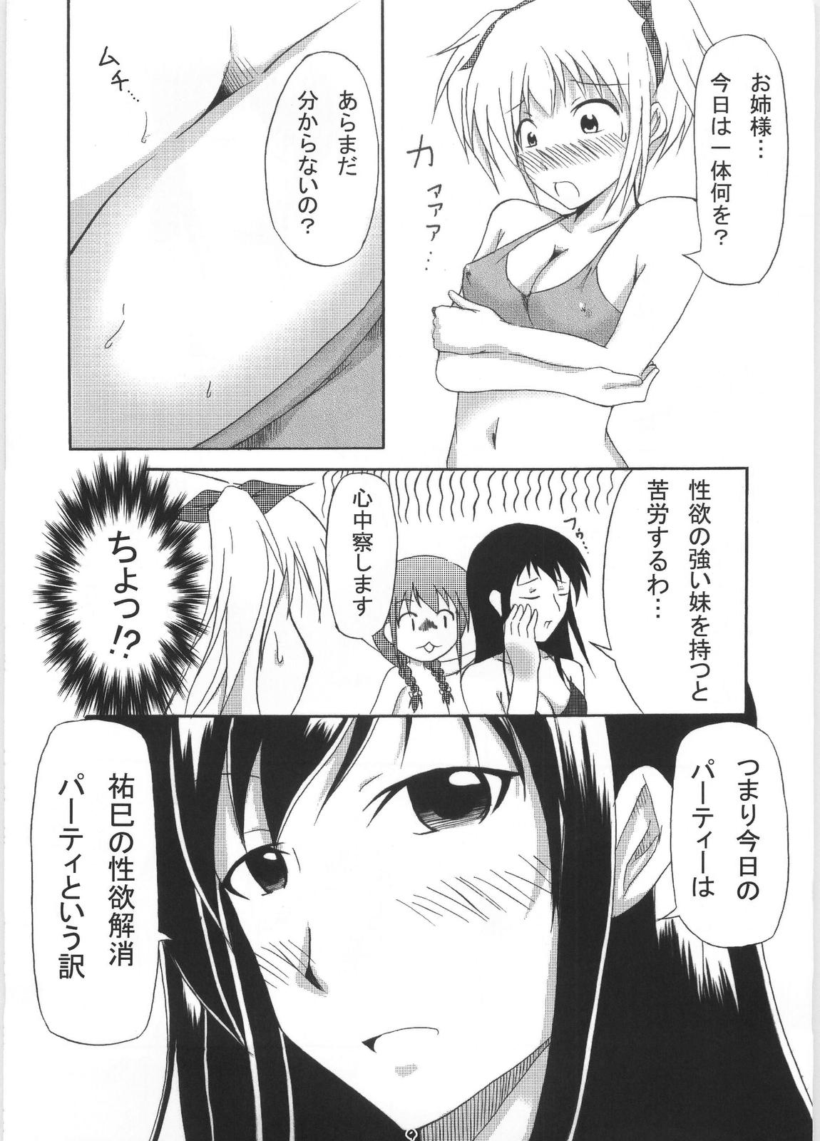Giga Mite 2 - Page 10