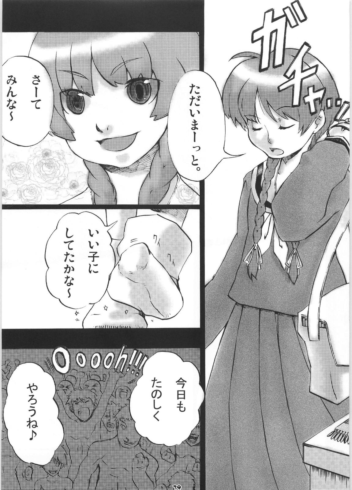 Giga Mite 2 - Page 40