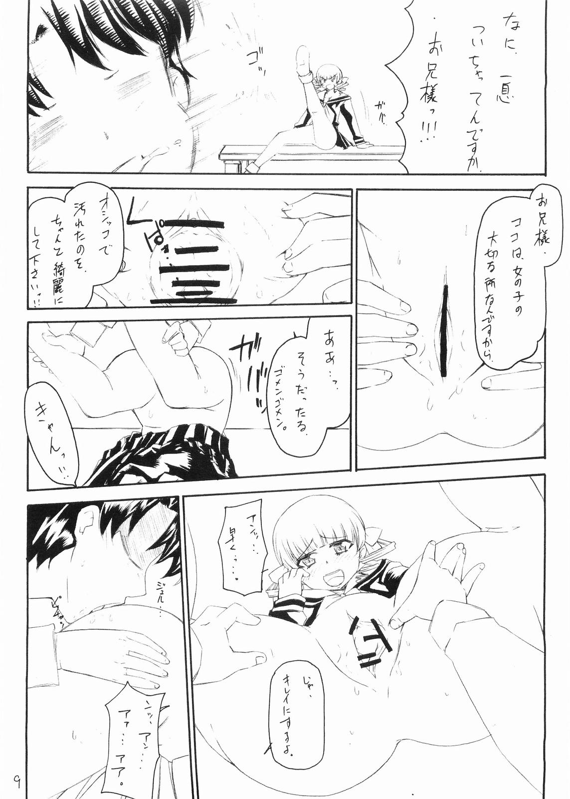 Preview page 8