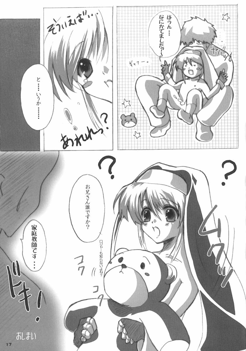 Burimeshi 2 - Page 16