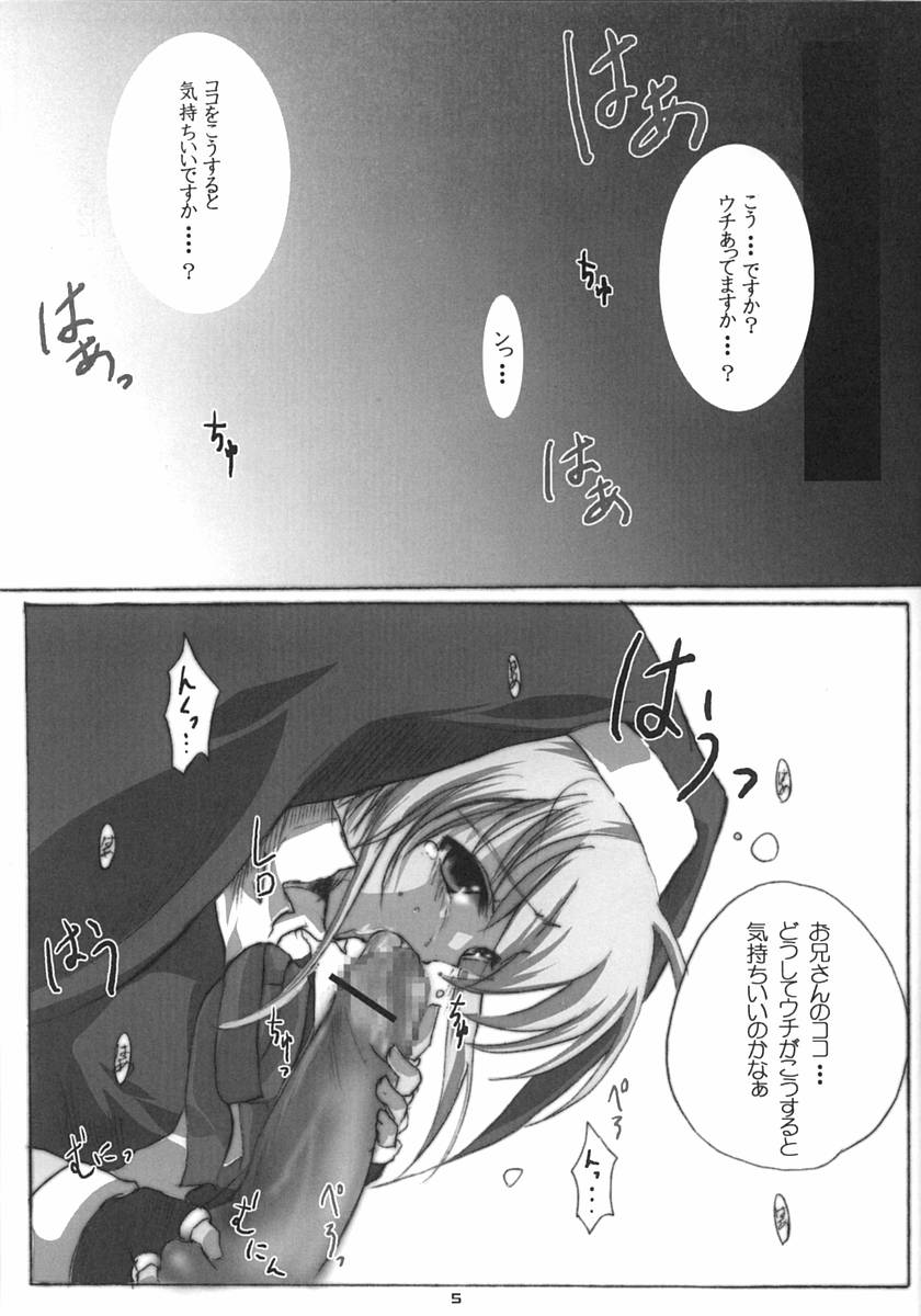 Burimeshi 2 - Page 4
